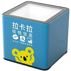 铜陵拉卡拉收款宝盒